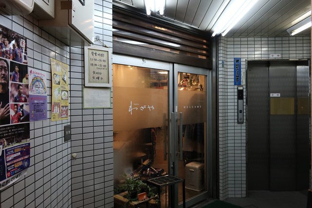 PASTAわざや 三鷹