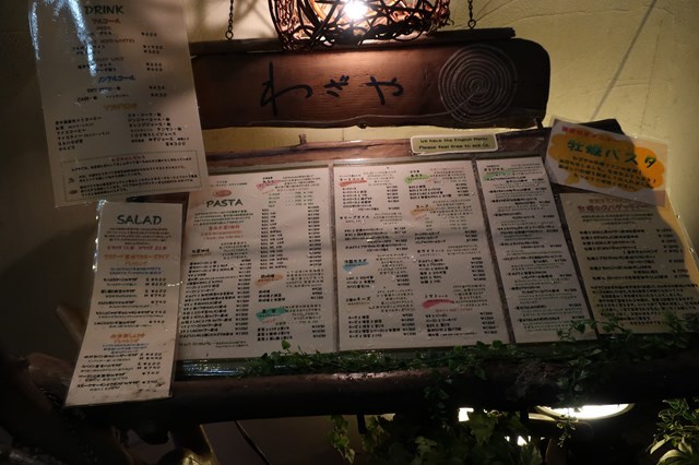 わざや 三鷹