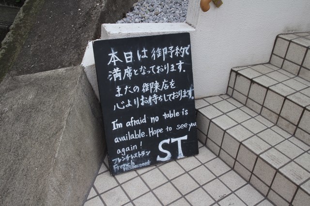 横浜元町 フレンチST ママ友会 ワイン安い