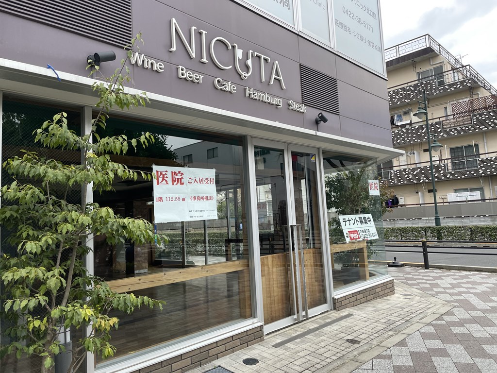 三鷹駅北口にあるニクータは閉店・閉業しました。
2017年のドラマ「あなたのことはそれほどでも」のロケ地になったお店です。
