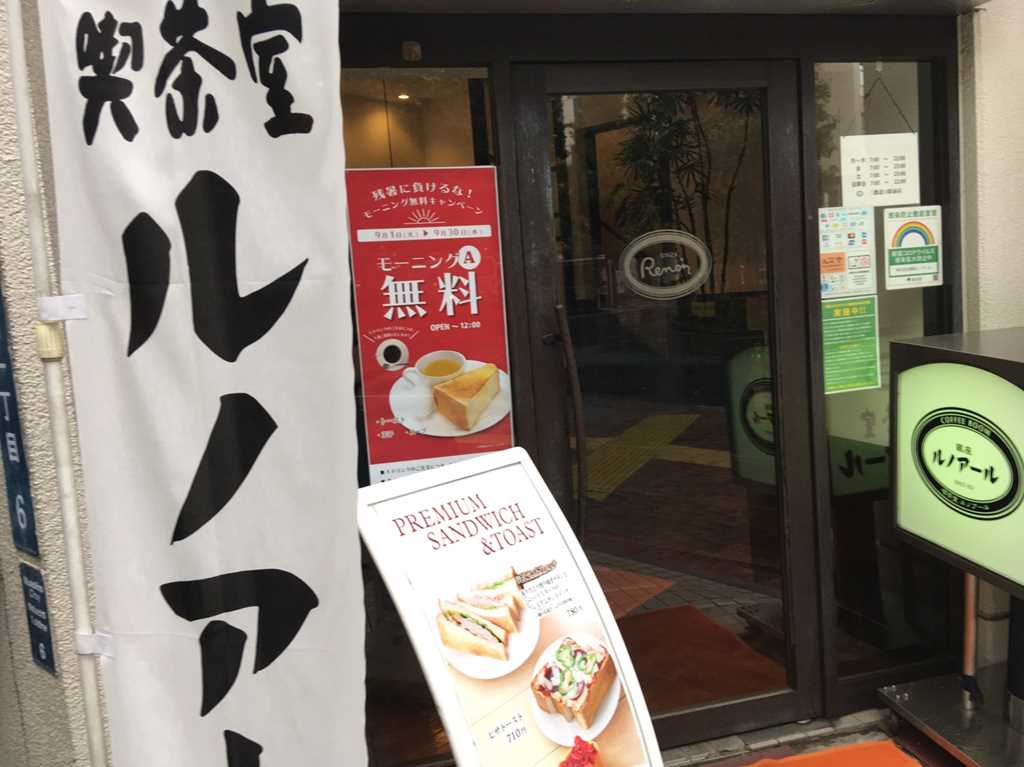 三鷹駅近くのカフェ・喫茶店を紹介しています。チェーン店から穴場な場所まで。
どこもほっと落ち着けるお店ばかりです。