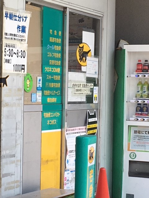らくらくメルカリ便