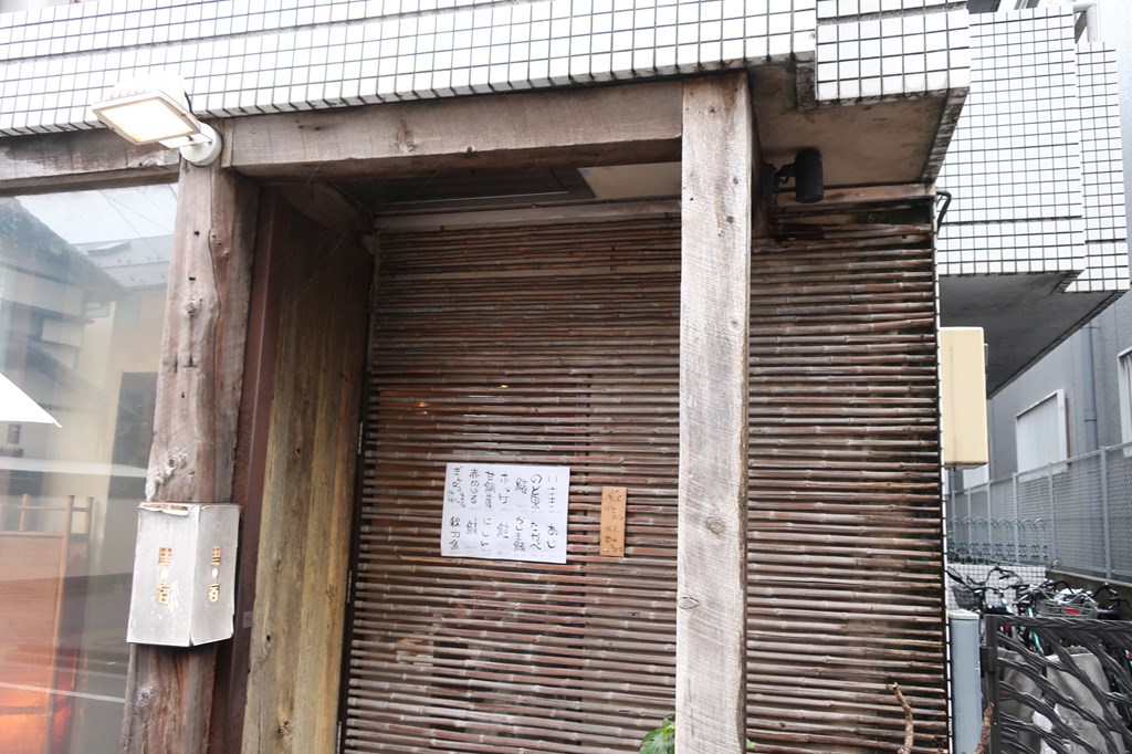 里の宿 吉祥寺