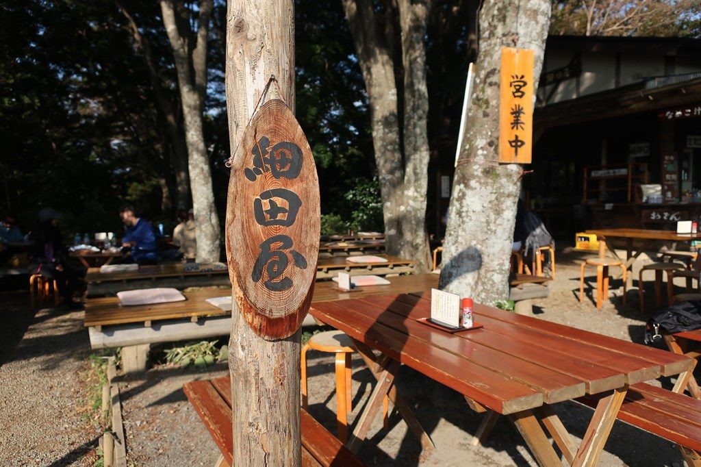 高尾山に行ったら、奥高尾まで足を延ばして細田屋でなめこ汁を食べるのお気に入りです。
メニューや注意点などを紹介しています。