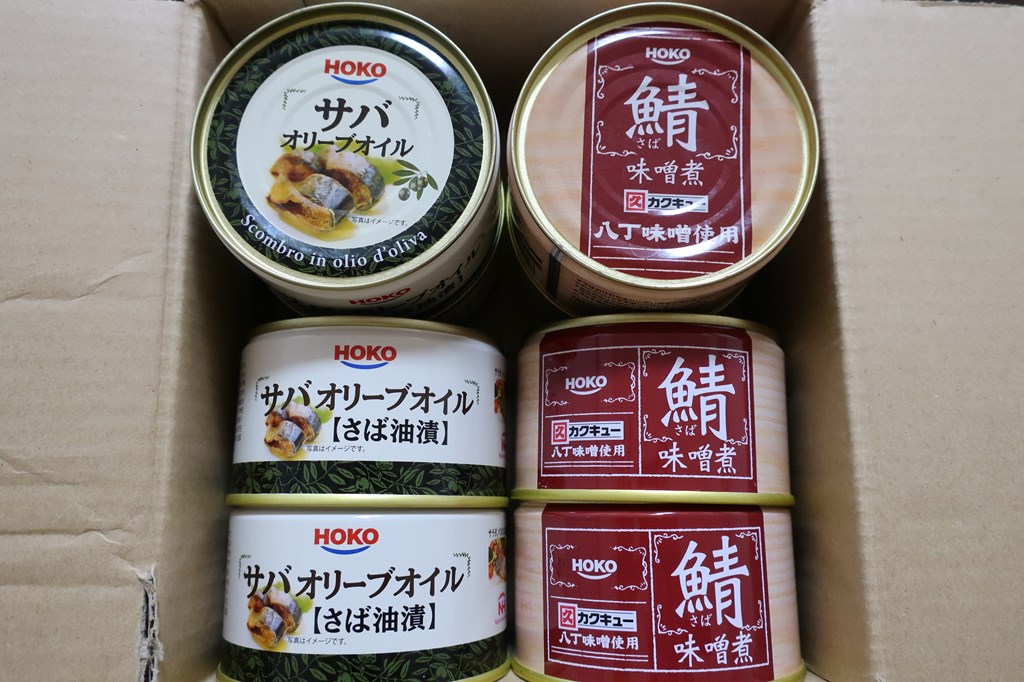 ふるさと納税 飯塚市 さば缶