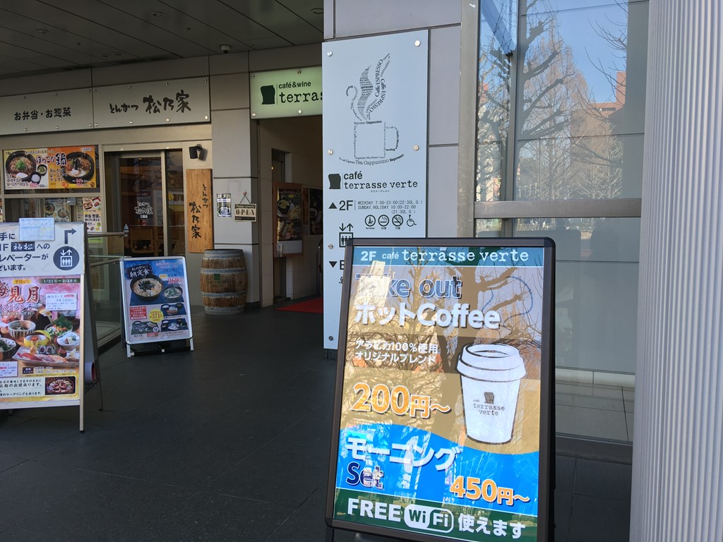 三鷹駅北口にあるテラス・ヴェルト。
場所・店内の雰囲気・私の食べたモーニング&ランチの食べた感想などを紹介しています。
無料wifiあり、喫煙席もあります。