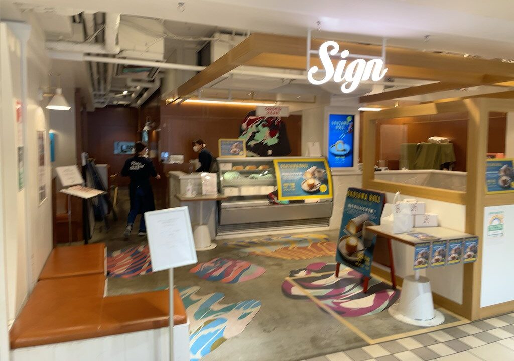 吉祥寺でオススメのモーニング(朝食)がいただけるお店をまとめました。
人気カフェ・個性的なお店・定番の喫茶店などなど。美味しいモーニングを食べて楽しい一日をスタートさせましょう。