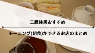 三鷹駅で中央 総武各駅停車が運休 入場規制 迂回して都心に行く方法 楽しい日々の備忘録 三鷹 吉祥寺の武蔵野生活満喫日記