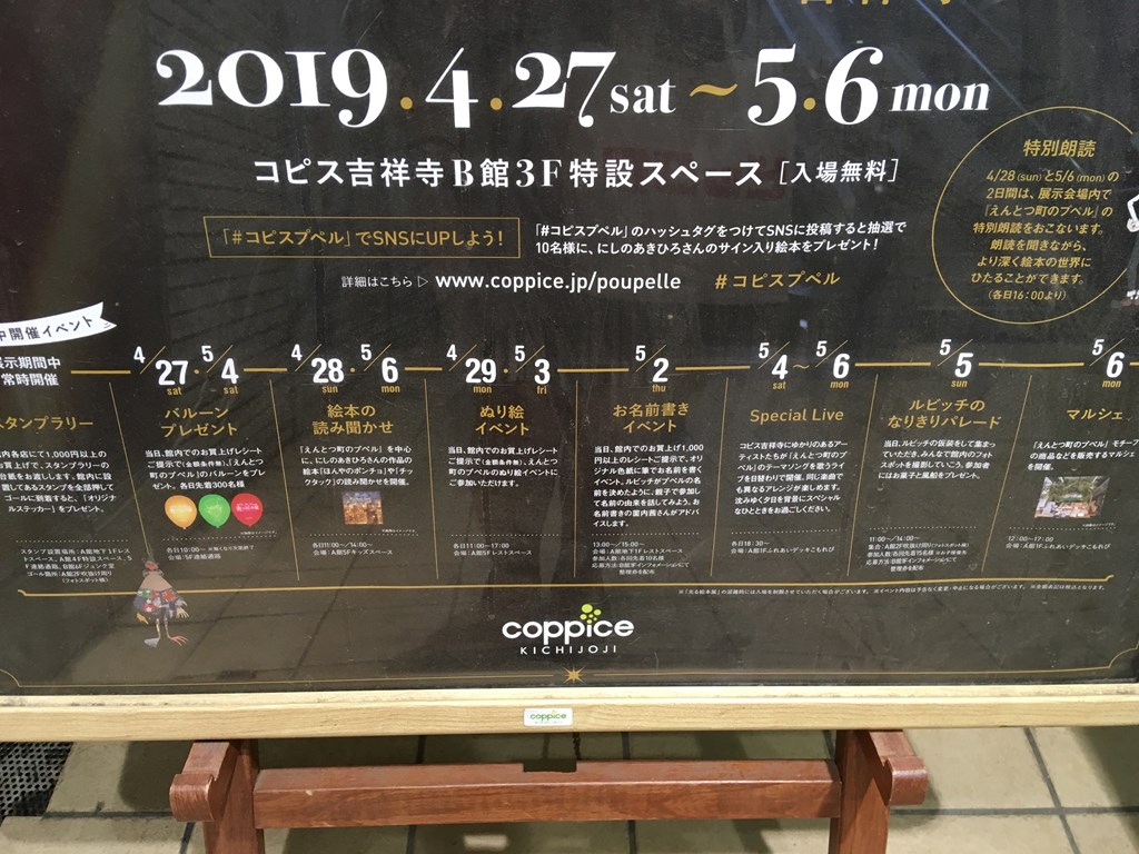 えんとつ町のプペル 西野亮廣 絵本展 VR上映会