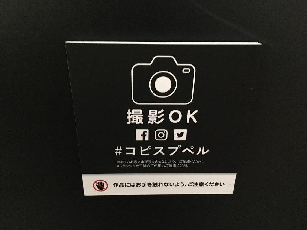 えんとつ町のプペル 絵本展 VR上映会 西野亮廣