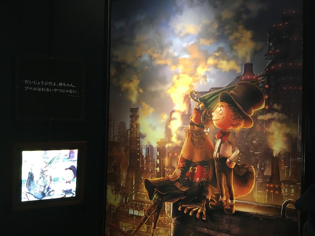 えんとつ町のプペル 絵本展 VR上映会 西野亮廣