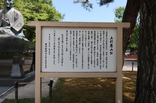 松が岬公園　上杉神社　米沢駅前　コインロッカー　場所　