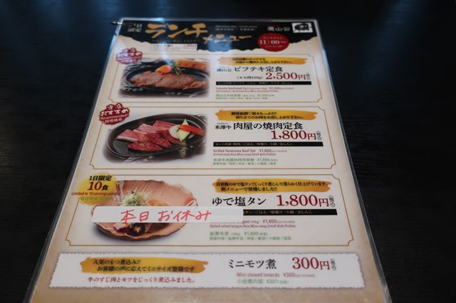 米沢駅前の佐藤畜産直営店「鷹山公」で焼肉ランチをしました。
タクシー運転手さんのオススメのお店だけあって、美味しい米沢牛とビールを堪能しました。