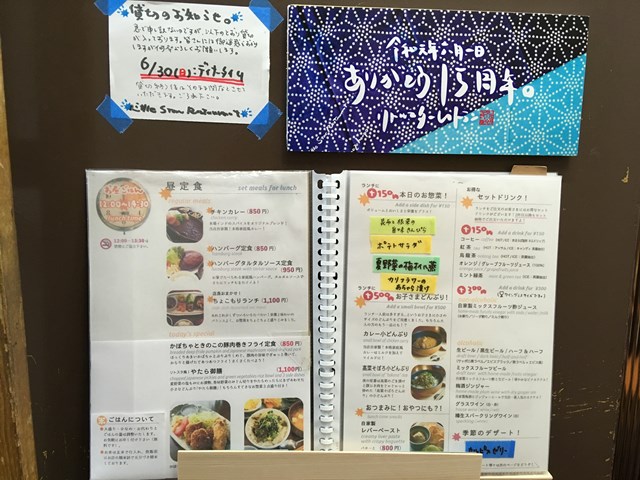 リトルスターレストラン 三鷹