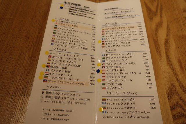 三鷹 珈琲や ディカフエ