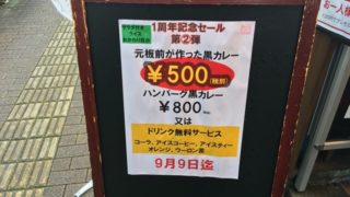 三鷹 ハンバーグ 和みハンバーグダイニングKenbo