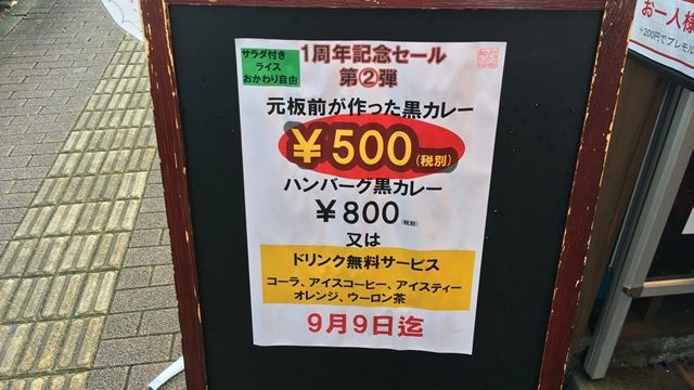 三鷹 ハンバーグ 和みハンバーグダイニングKenbo