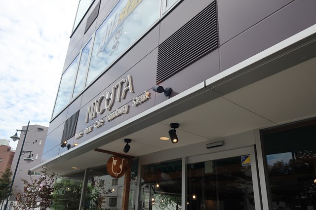 三鷹駅北口にあるニクータは閉店・閉業しました。
2017年のドラマ「あなたのことはそれほどでも」のロケ地になったお店です。