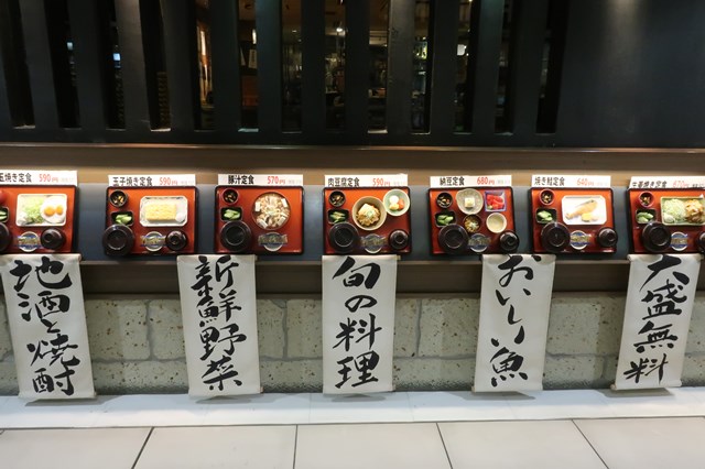 やえす初藤 朝食 メニュー東京駅 朝食　モーニング　八重洲
