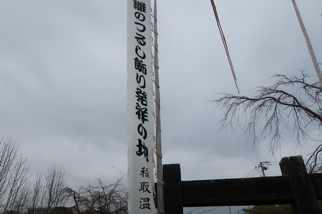 はとバスツアーに一人参加し、稲取温泉で開催されている「雛の吊るし祭り」を見学し、稲取東海ホテルの温泉をゆっくり楽しみました。
雛の吊るし祭りは迫力もあり、たのしめました！