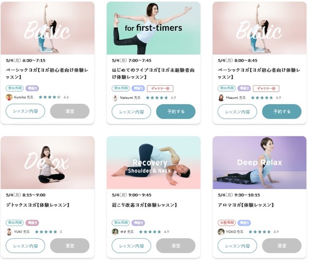 ソエル ヨガ プレミアム会員 口コミ 料金改定 料金 解約 評判 プレミアム 100円 評判 高い soelu SOELU 無料体験