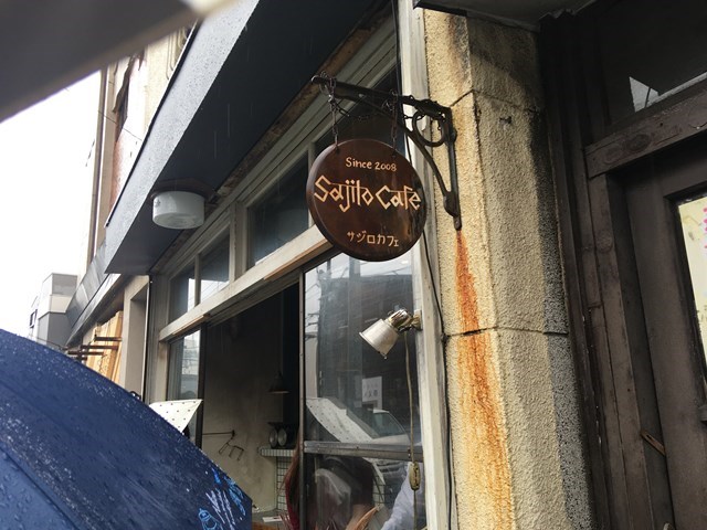 吉祥寺の人気カレー店「サロジカフェ」
お店の場所や行列状況、ランチメニューを紹介しています。
お洒落カフェで美味しいナンとカレーが食べれます。