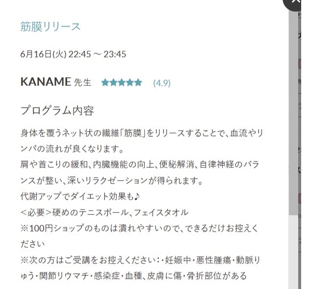 オンラインヨガ ソエル 感想 口コミ トラブル 無料体験 キャンペーンコード