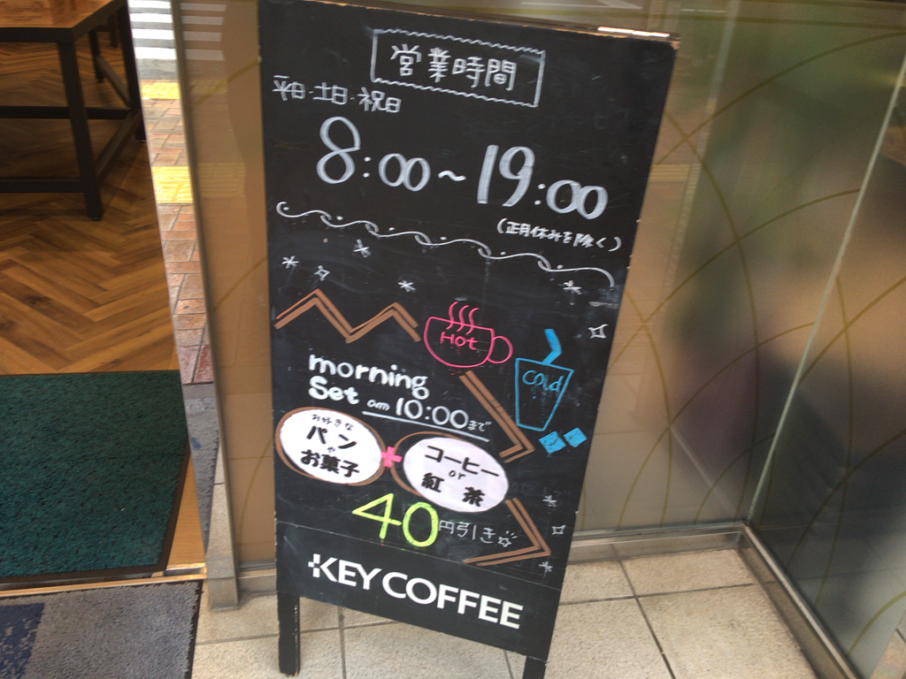 ベーカリーカフェクラウン三鷹店(クラウンベーカリー) モーニング 電源あり