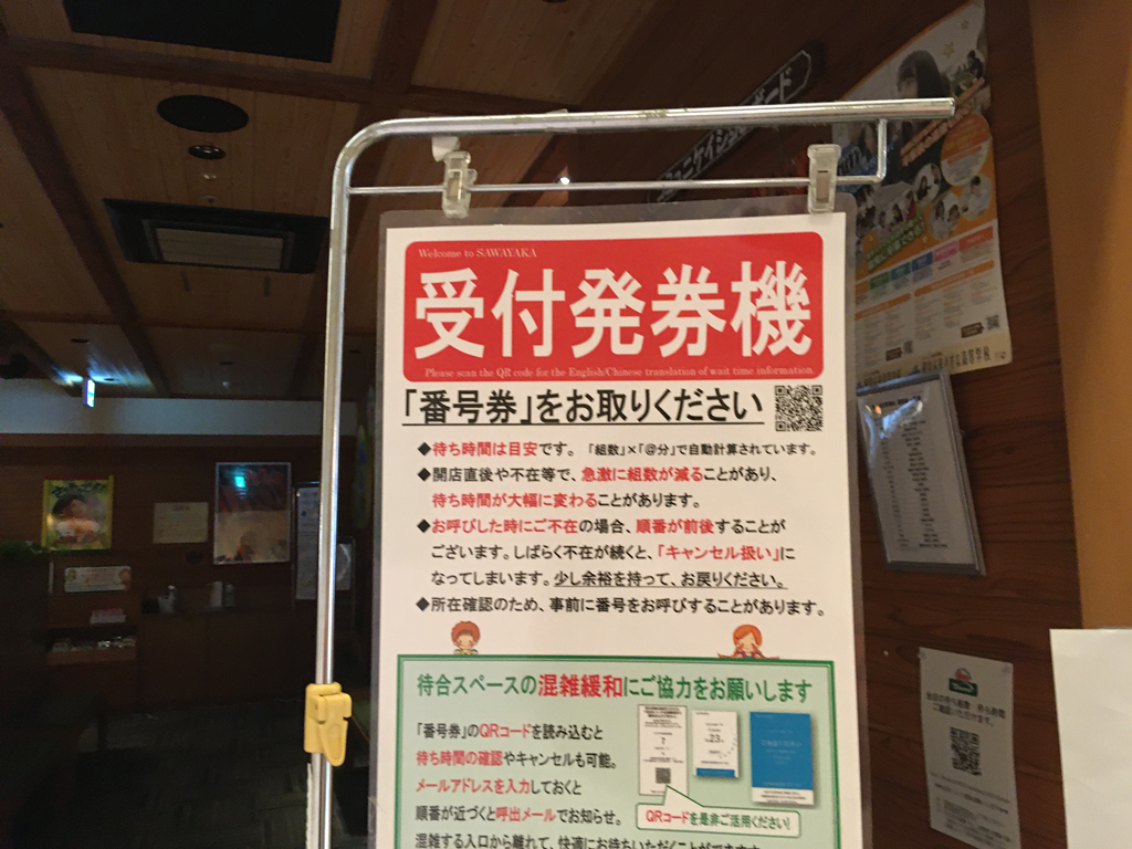 静岡県ご当地チェーン店のハンバーグ店「さわやか」
新静岡セノバ店 の整理券発行状況や、さわやかでハンバーグを食べた感想を紹介しています。