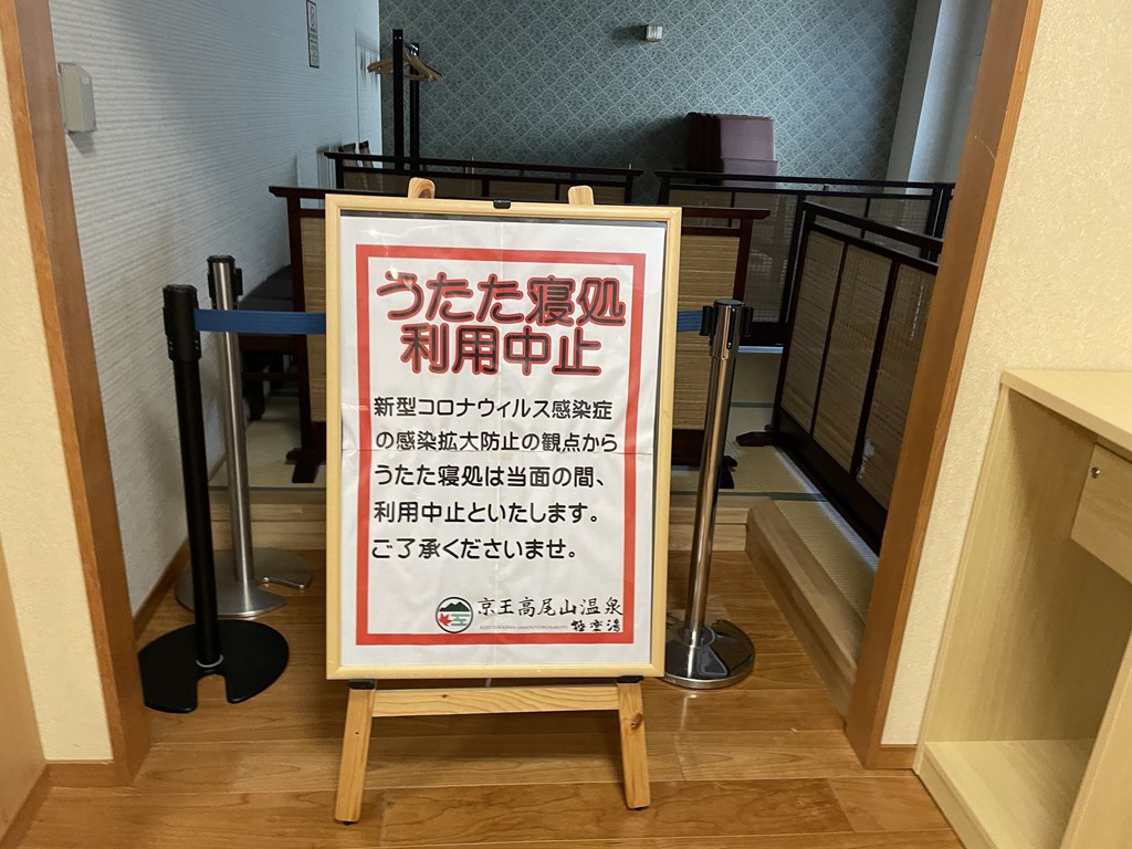 高尾山 コロナ 混雑 登山 天気 服装