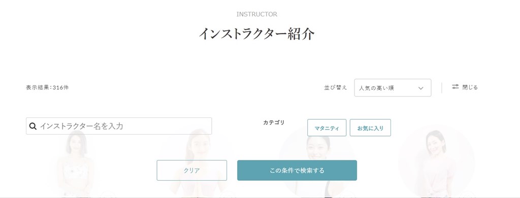 オンラインヨガ ソエル