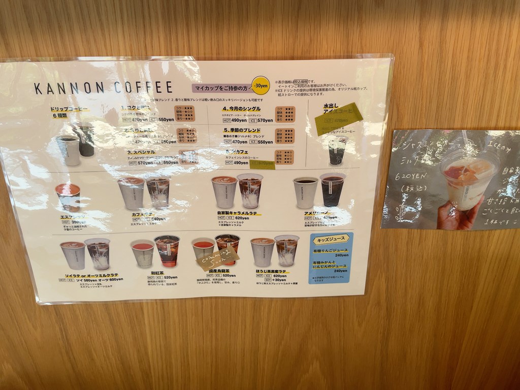 カンノンコーヒー 吉祥寺 観音コーヒー 三鷹 メニュー スコーン kannon coffee kichijoji