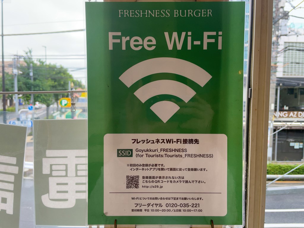 フレッシュネスバーガー　三鷹北口　モーニング　wifi 電源　勉強できるカフェ　長居できる　デリバリー　クーポン