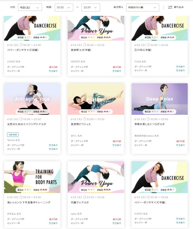 ソエル ヨガ 料金 新料金 解約 退会 継続 高い ブログ どうなの? オンラインヨガ コロナ 口コミ