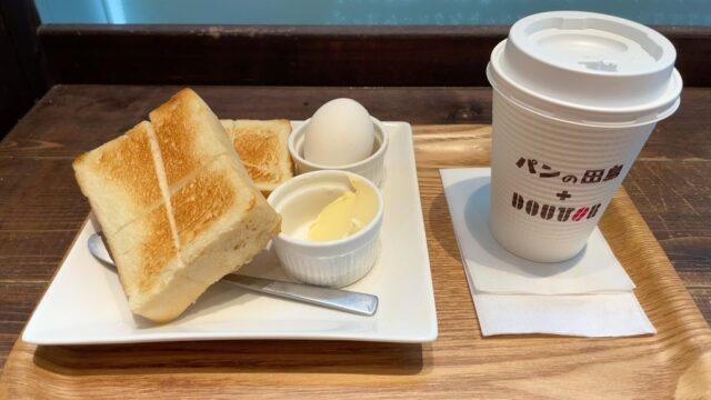 パンの田島西荻窪店でモーニング ふわふわ福みみ食パントースト 楽しい日々の備忘録 三鷹 吉祥寺の武蔵野生活満喫日記 パンの田島西荻窪店でモーニング ふわふわ福みみ食パントースト 楽しい日々の備忘録 三鷹 吉祥寺の武蔵野生活満喫日記