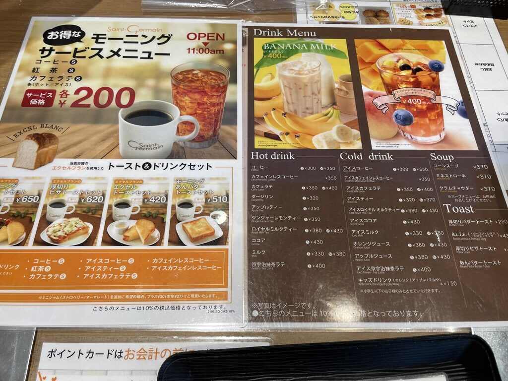 中央線・総武線の西荻窪駅周辺でモーニング(朝食)があるお店をまとめました。
老舗喫茶店・街のベーカリー・日本茶専門店など個性豊かなモーニングがいただけます。