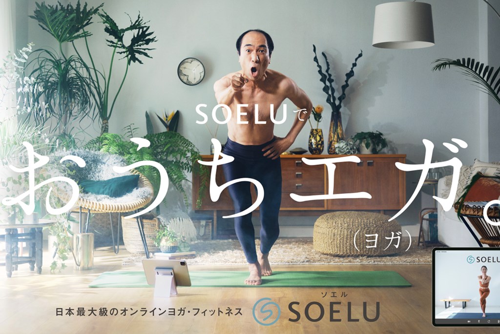 ソエル(SOELU) ヨガ 口コミ 感想 高い 料金 解約 休会 体験レッスン プレミアム会員 プレミアムライト 継続 ブログ