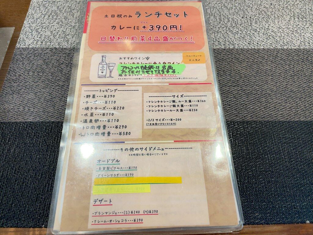 西荻窪 カレー スプーン フレンチカレー　食べログ人気店　ランチ