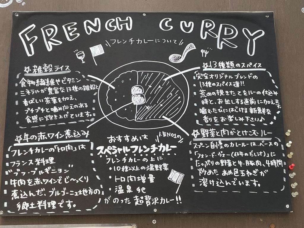 西荻窪 カレー スプーン フレンチカレー　食べログ人気店　ランチ