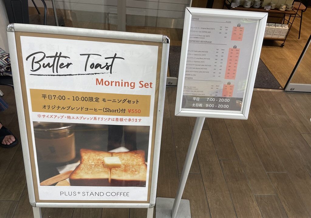 西荻窪駅改札目の前のカフェにあるPLUS+ STAND COFFEE(プラススタンドコーヒー)
ちょっとひと休憩・待ち合わせにぴったりなカフェです。
wifi・電源コンセント席あります。