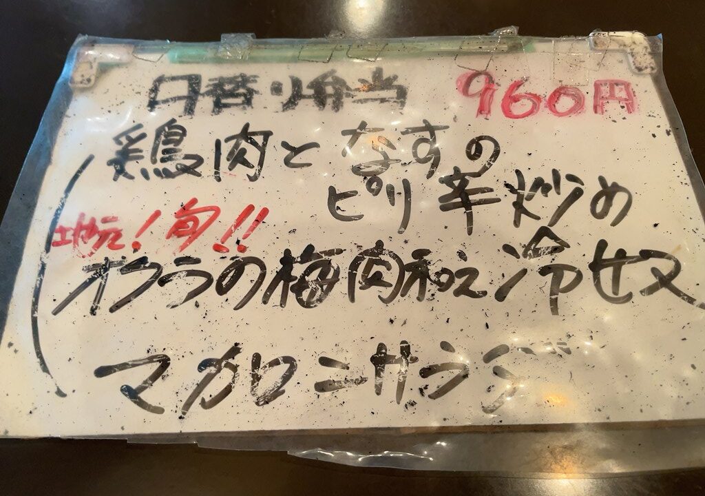 吉祥寺の喫茶「カヤシマ」
孤独のグルメseason1・有吉さんぽにも登場したお店です。
お店の場所やメニュー、私の食べたナポリタンの感想を紹介しています。