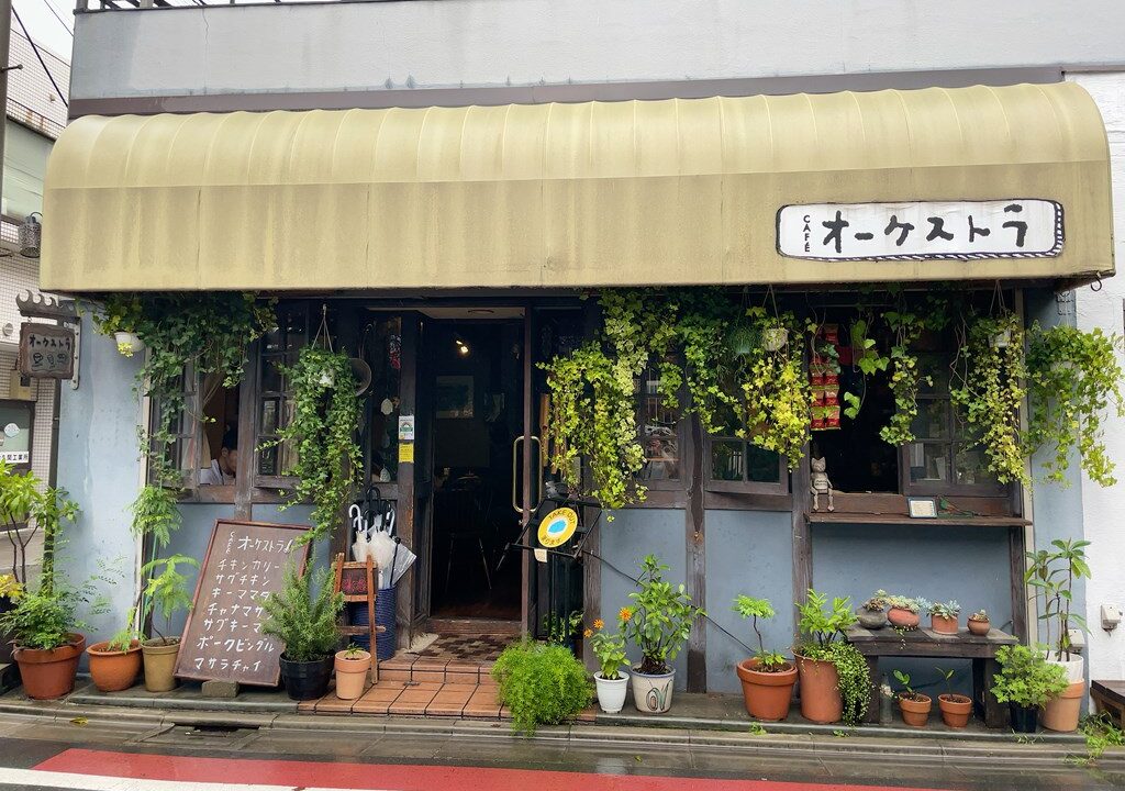 西荻窪 オーケストラ カレー　カフェ