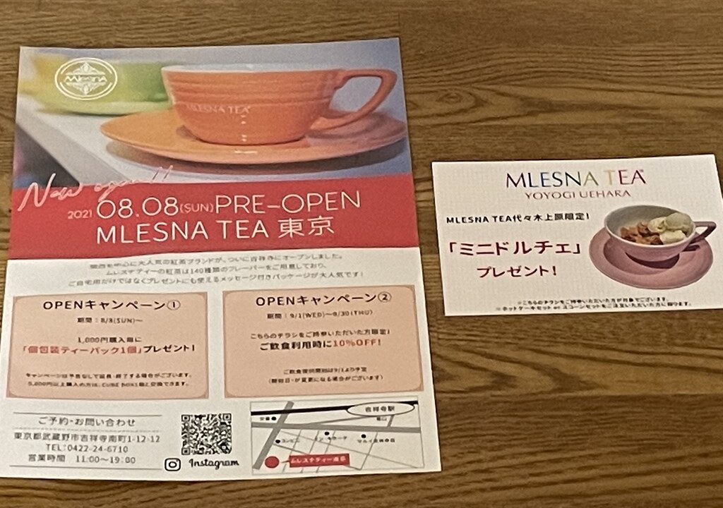 ムレスナティー吉祥寺店 ムレスナティー東京 MLESNA TEA メニュー 営業時間 テイクアウト イートイン 芙蓉亭跡地 スリランカの紅茶専門店