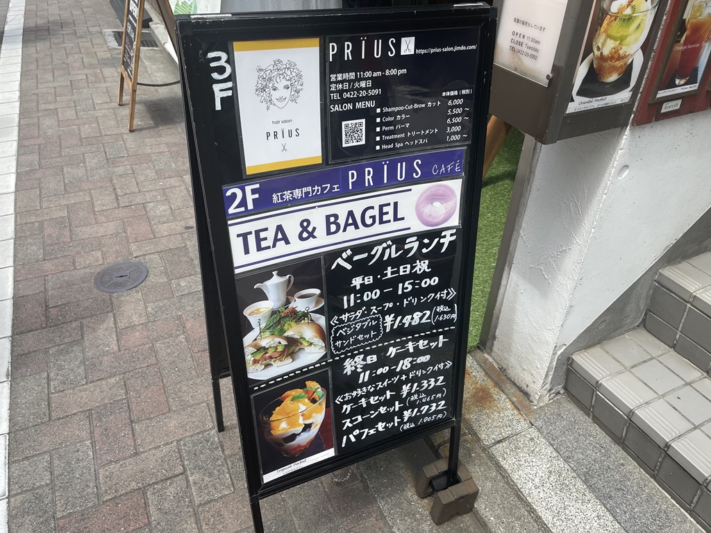 吉祥寺 プリュスカフェ　ランチ　ベーグル　紅茶