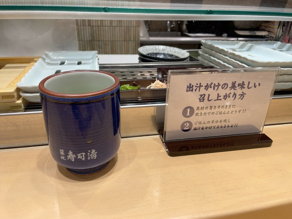東京駅構内のグランスタ1Fグランスタダイニングにある「築地寿司清」で朝食(モーニング)をいただきました。
場所や朝食メニュー、私の頂いた鯛胡麻だれ(出汁掛け)の感想を紹介しています。