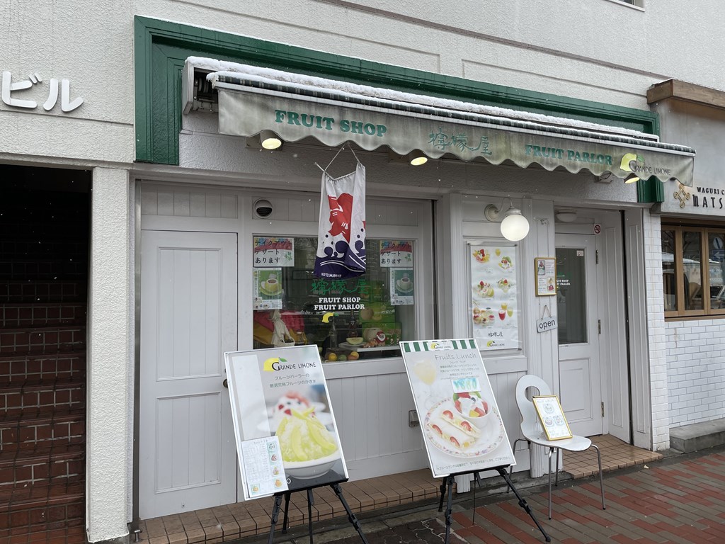 名古屋大須にある檸檬屋(れもんや)グランデリモーネ
お店の場所・アクセス・私の食べたフルーツランチやメロンババロアを食べた感想を紹介しています。
ぽる塾田辺さんもオススメのババロアはお取り寄せ・通販可能です。