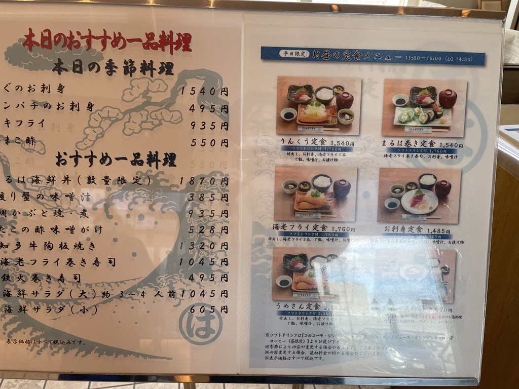 愛知県常滑市の「まるは食堂りんくう常滑店」でランチをしました。
混雑状況・ランチメニュー、私の頂いた「波定食」・平日ランチの「海老フライ定食」を食べた感想を紹介しています。
