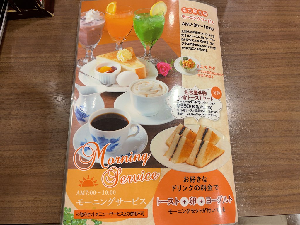 名古屋駅直結エスカ街にある喫茶リッチ。
モーニングやメニューの紹介、私の食べた鉄板ナポリタンの感想です。
新幹線に乗る前・後にオススメな名古屋めしがいただける喫茶店です。
