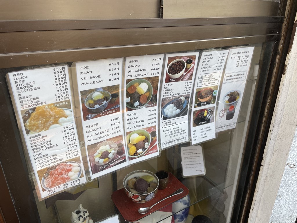 西荻窪の甘味処「甘いっ子」でぜんざいをいただきました。
場所やメニュー、私の食べたぜんざいの感想を紹介しています。
夏には1時間待ちにもなるかき氷をはじめ、あんみつや白玉も人気のお店です。