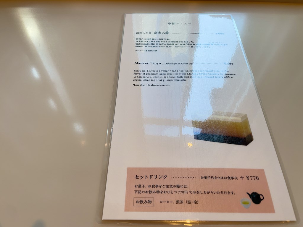 東京ステーションホテル内の「虎屋菓寮 TORAYA TOKYO」でお正月期間限定のお雑煮を頂いてきました。
場所・販売期間・店内の様子、食べた感想を紹介しています。
白味噌仕立ての上品なお雑煮がいただけます。